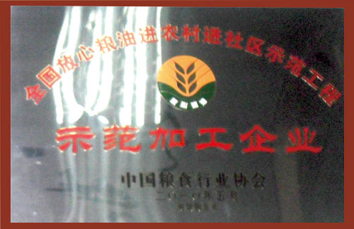 華苑糧油