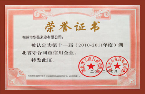 華苑糧油